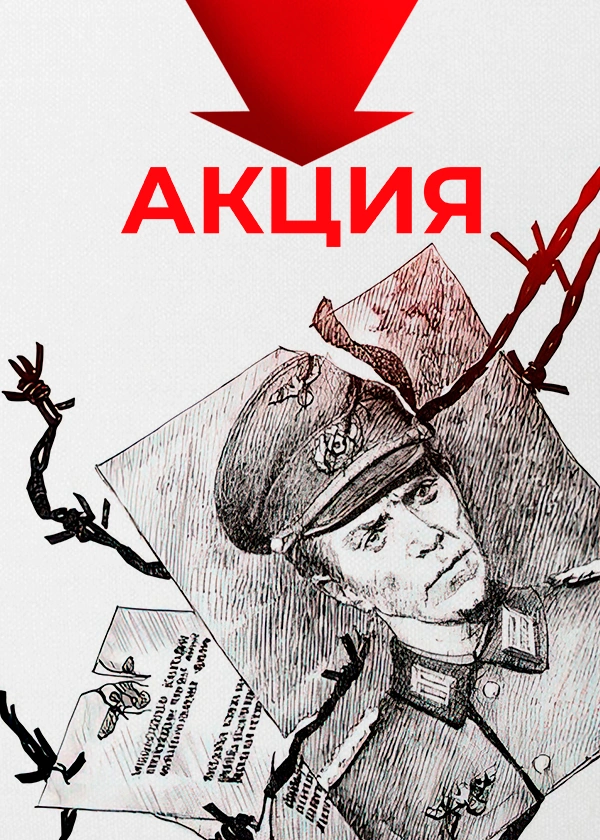 Акция