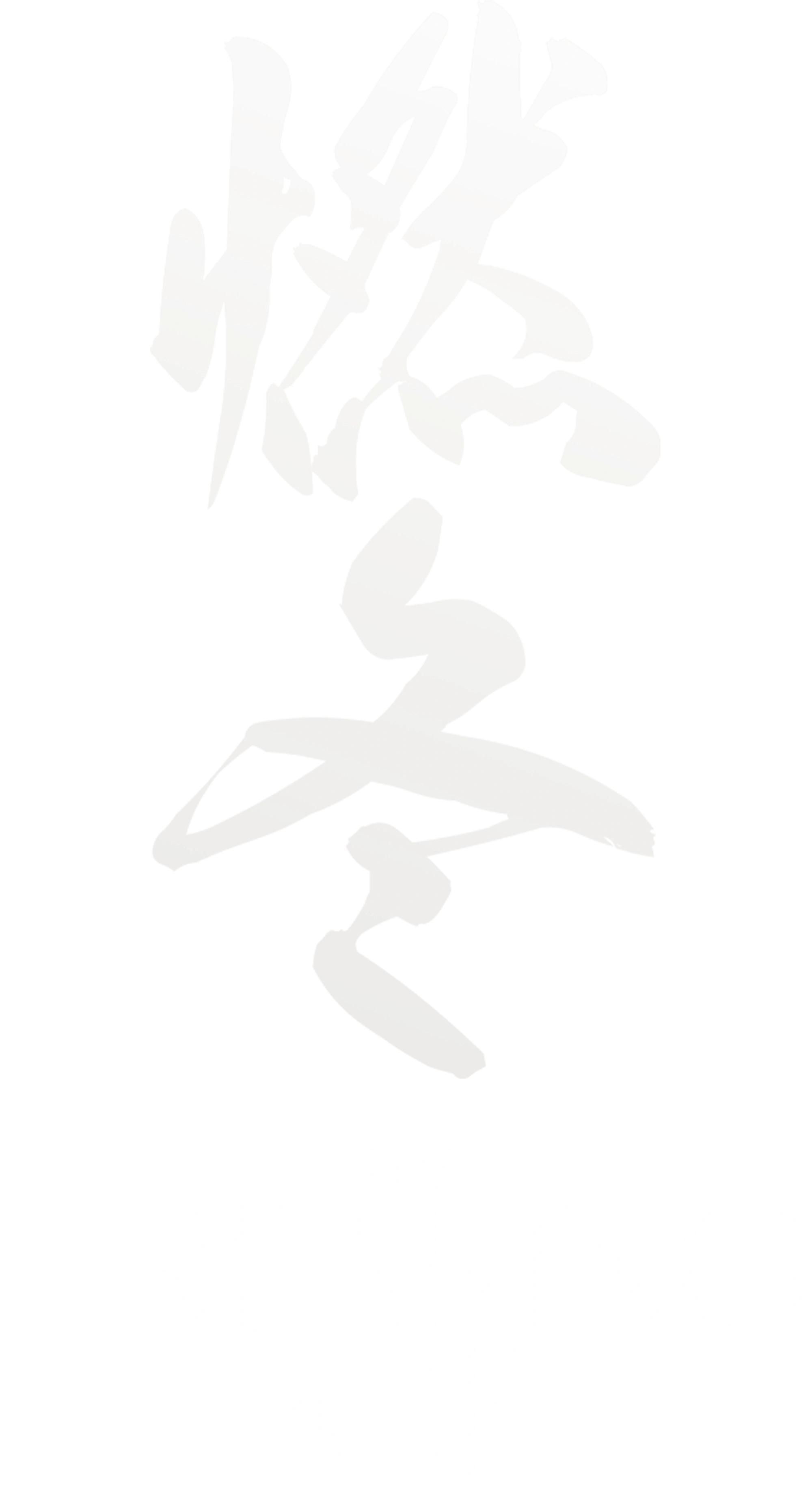 Ломая лёд