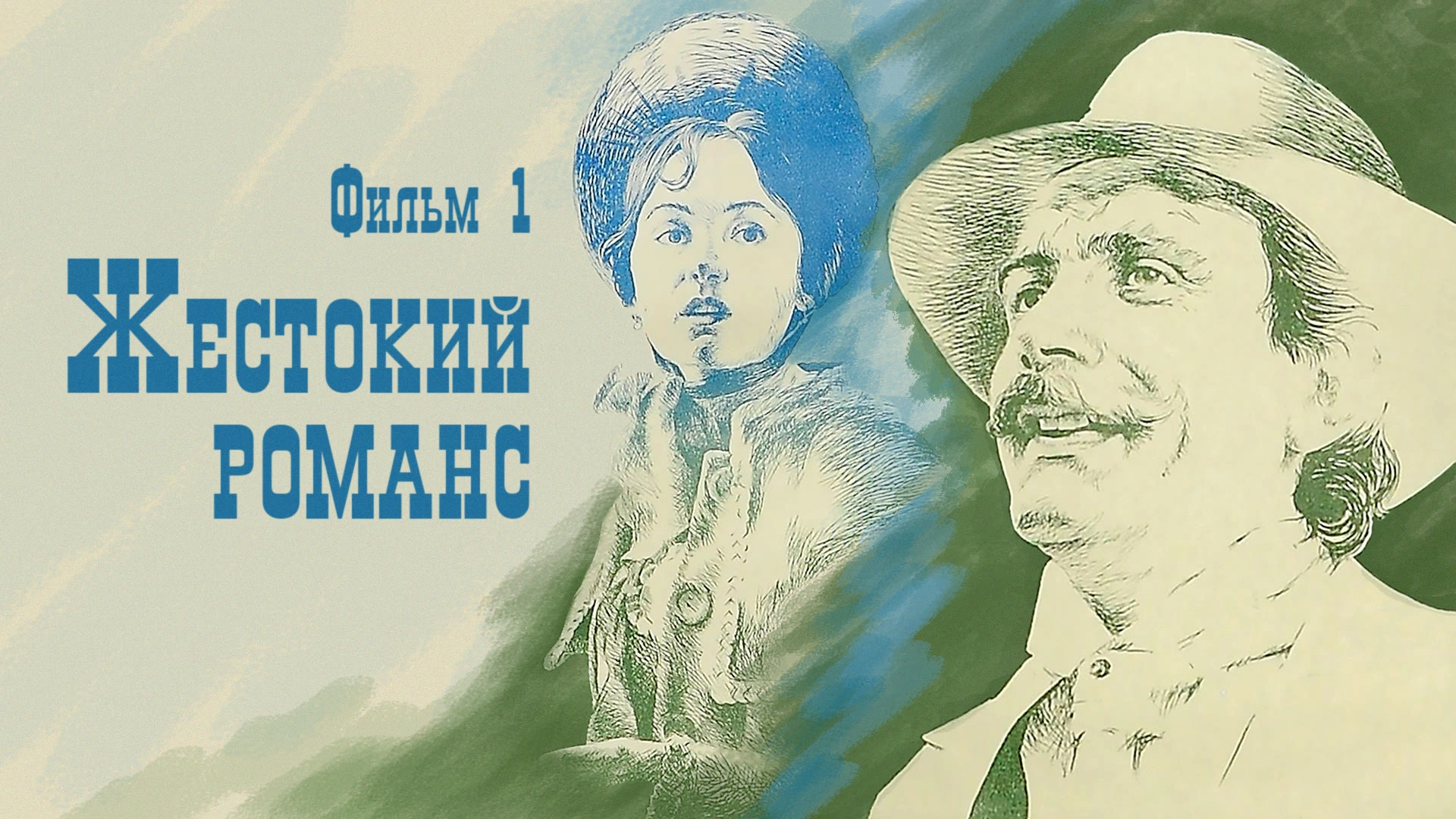 Видео Барышня крестьянка. год. Худ фильм, Нина Россихина — Видео@добрый-сантехник.рф