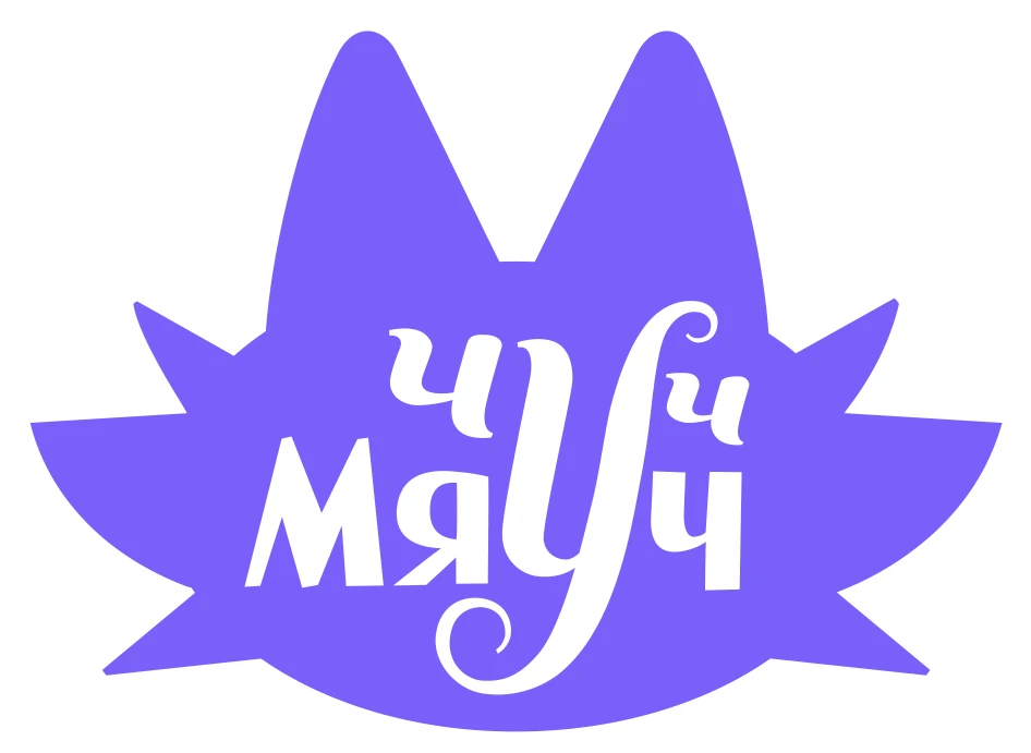 Чуч-Мяуч
