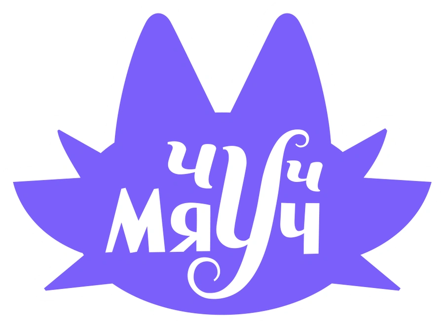 Чуч-Мяуч