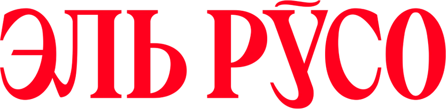 Эль Русо