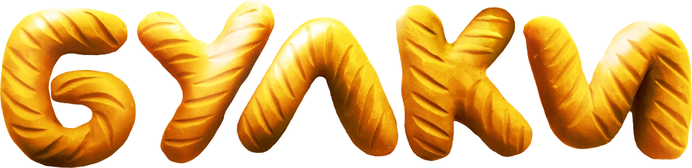 Булки