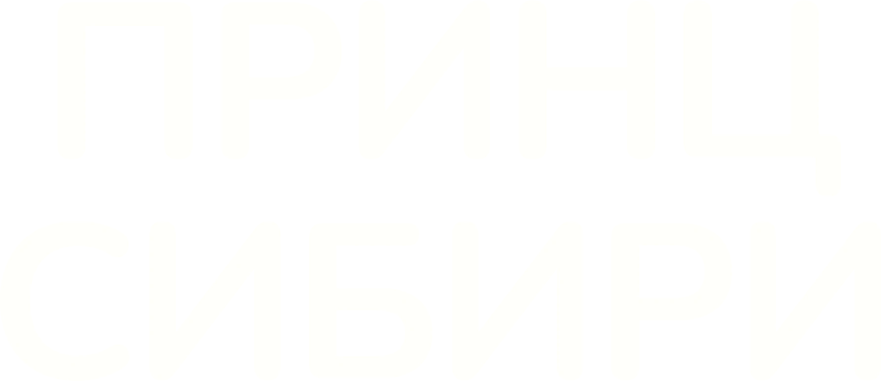 Принц Сибири