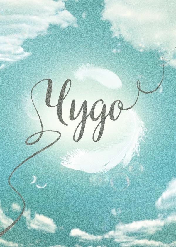 Чудо