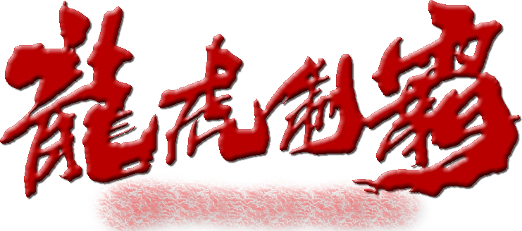 Банда