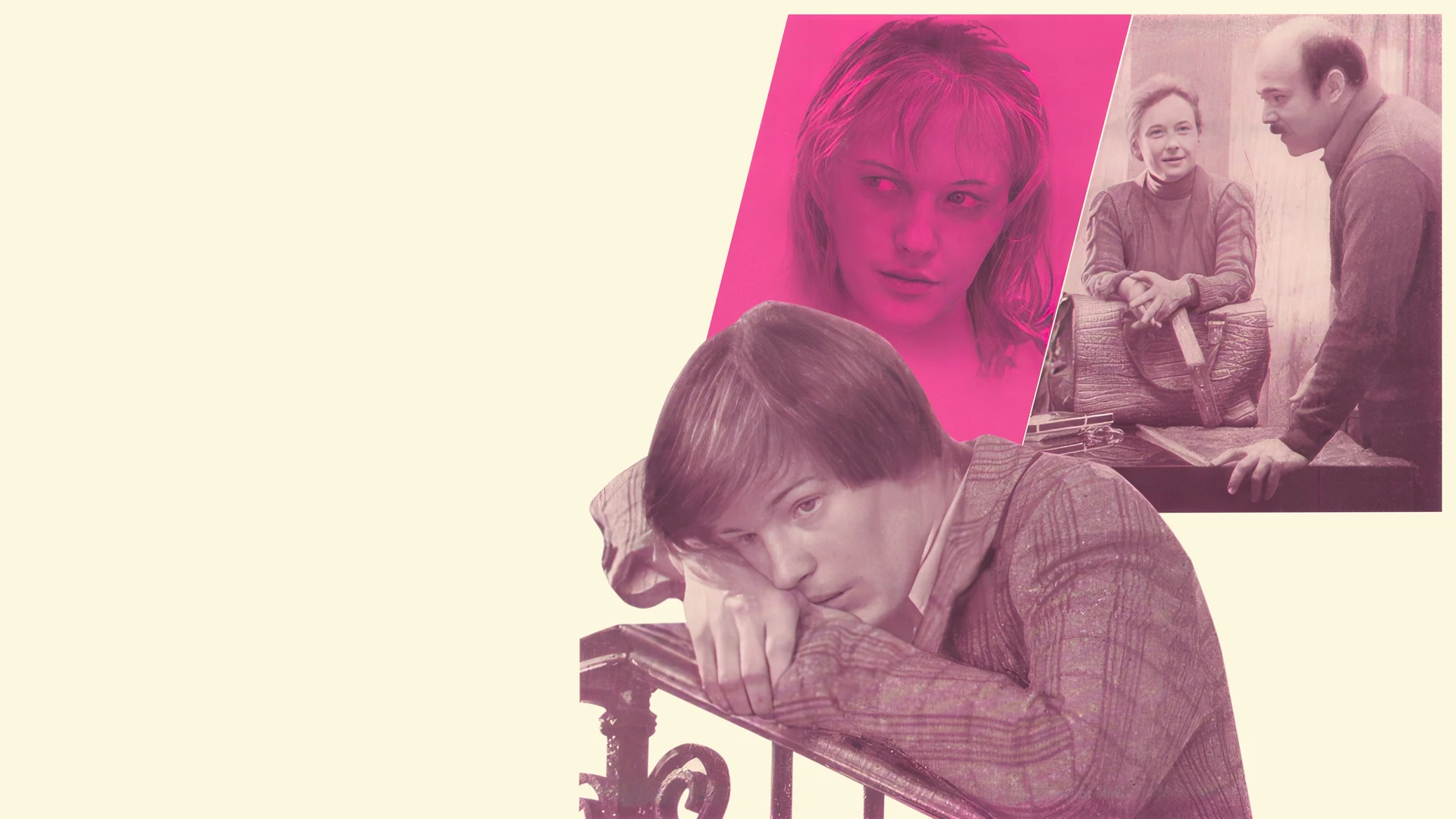 Смятение чувств