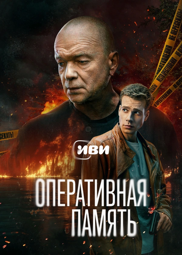 Оперативная память
