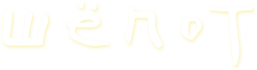 Шёпот
