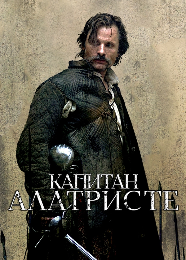 Капитан Алатристе
