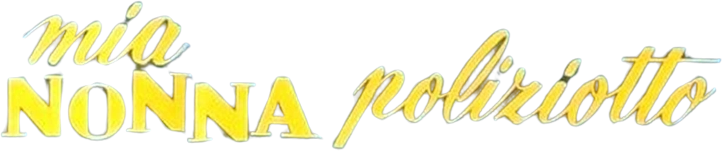 Моя бабушка полицейский