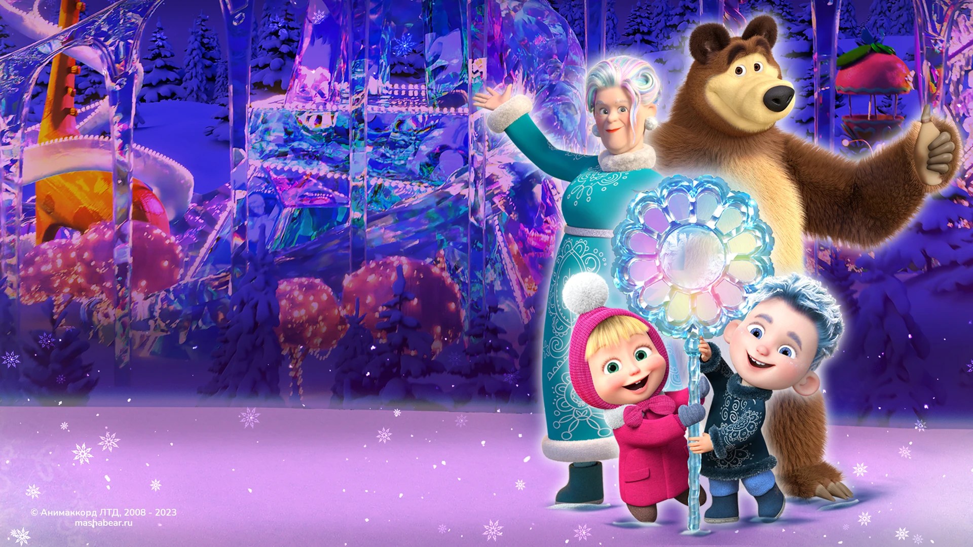 Маша и Медведь: 12 месяцев