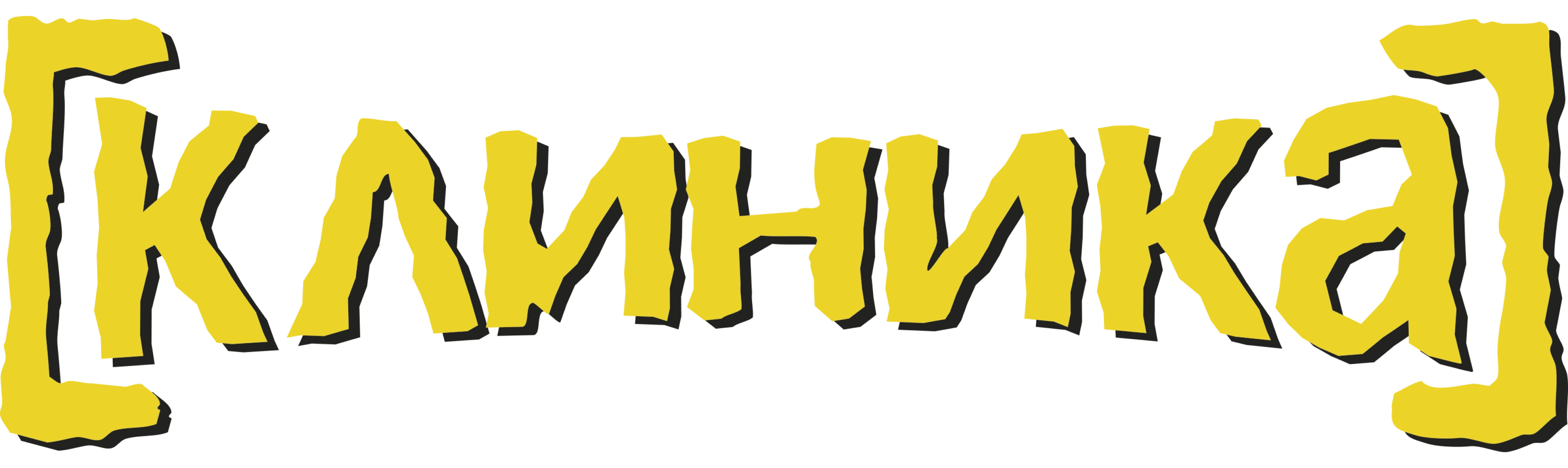 Клиника