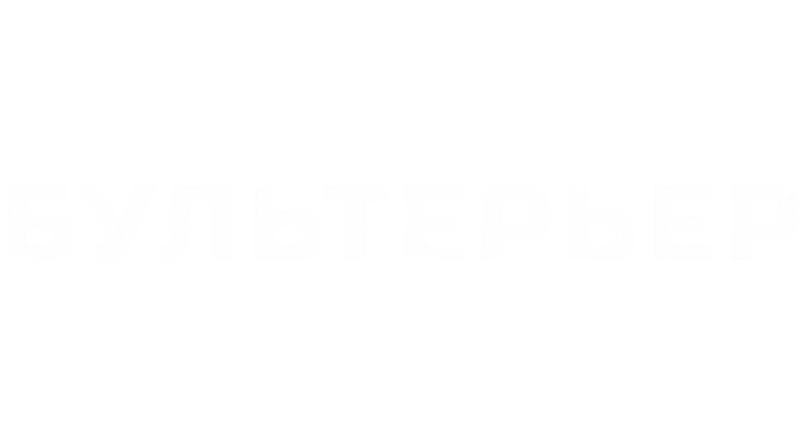 Бультерьер