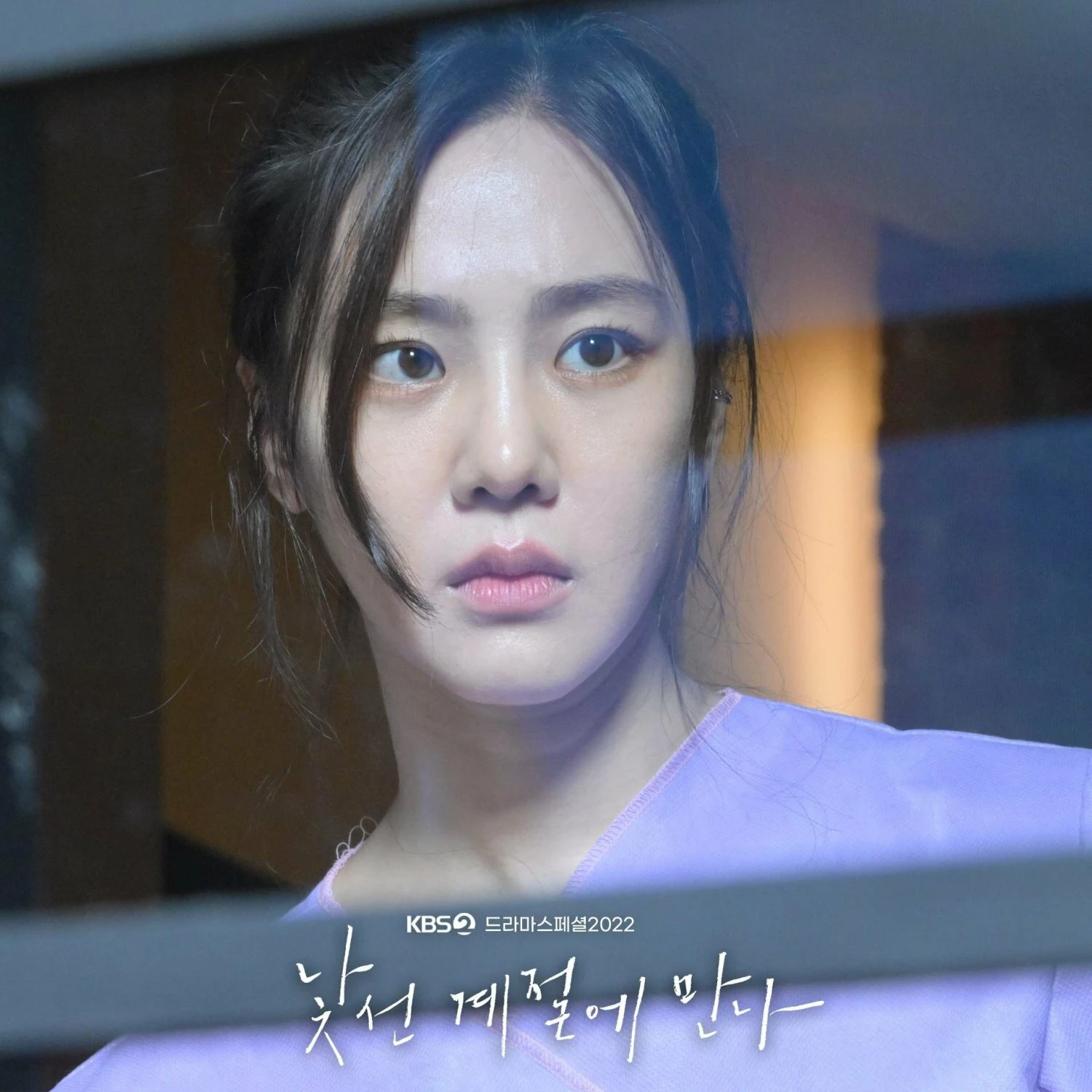 Встретимся в непривычное время года