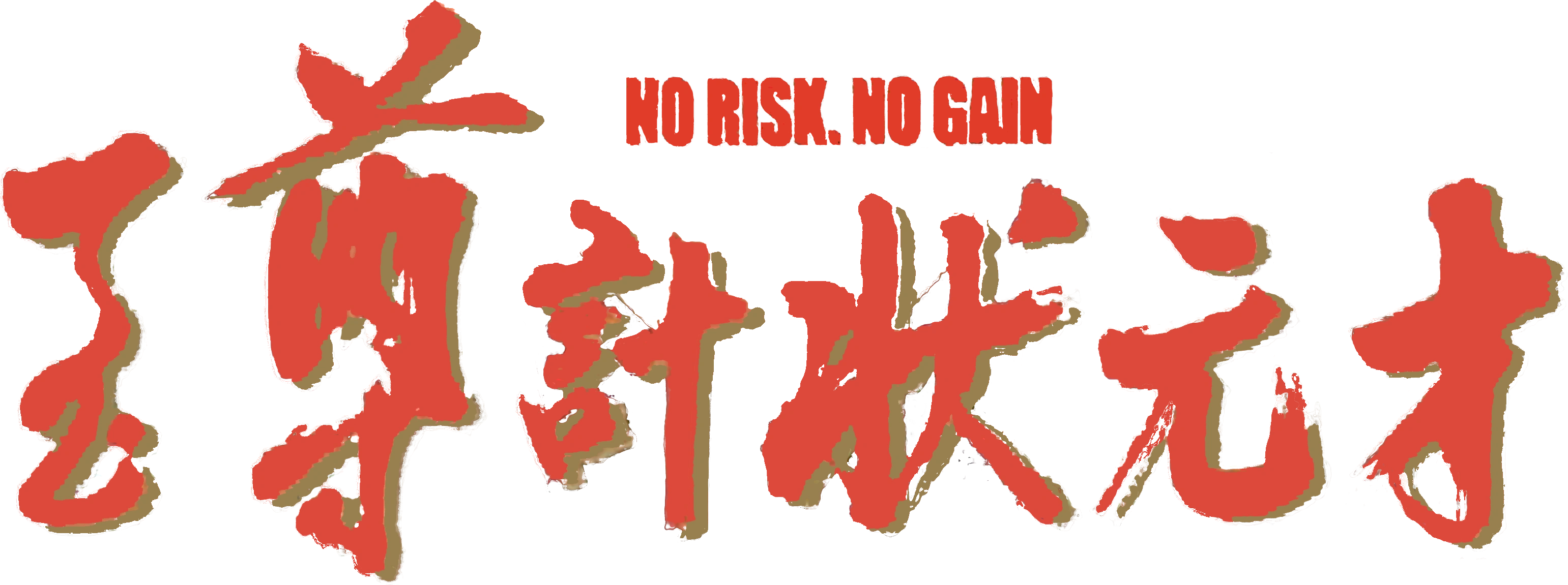 Кунг-фу против акробатики