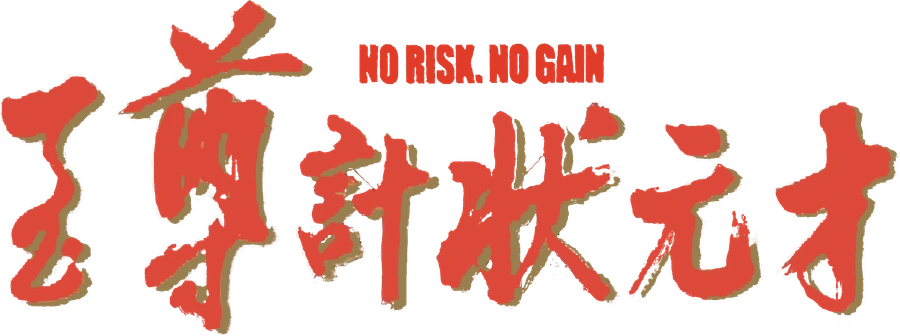 Кунг-фу против акробатики