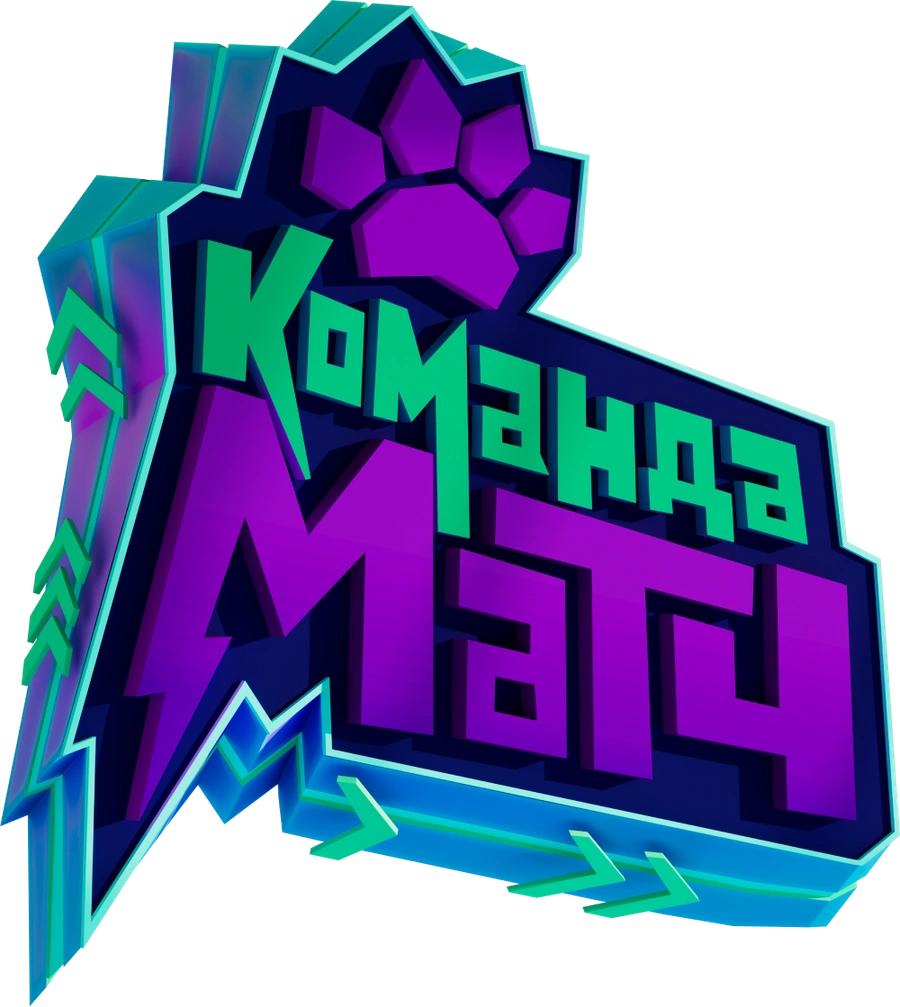 Команда МАТЧ