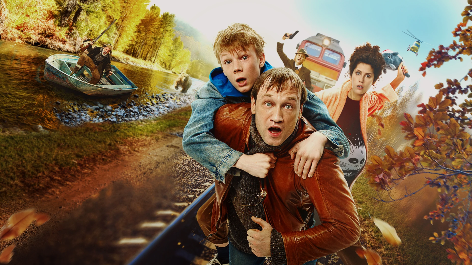 Папаша в бегах