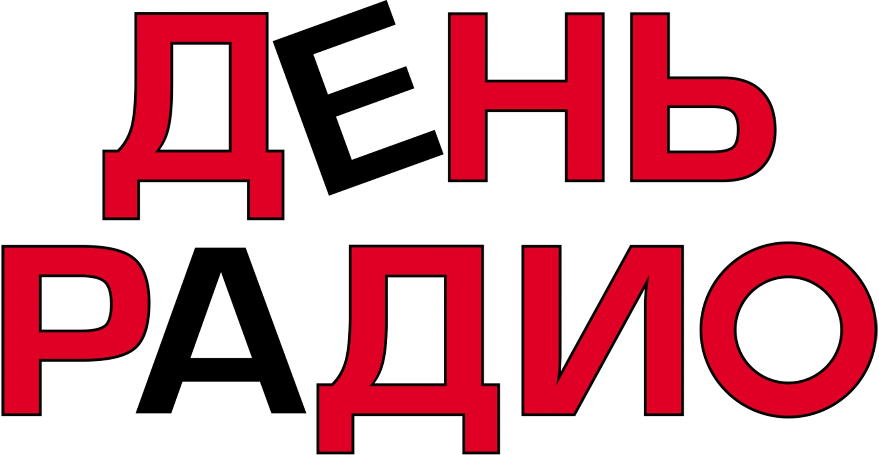 День радио (2008)