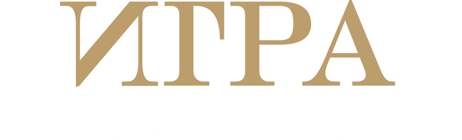 Игра на понижение