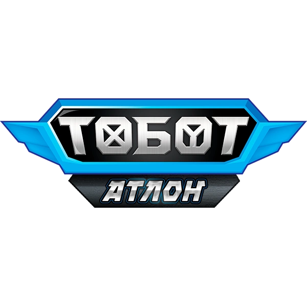 Тобот. Атлон