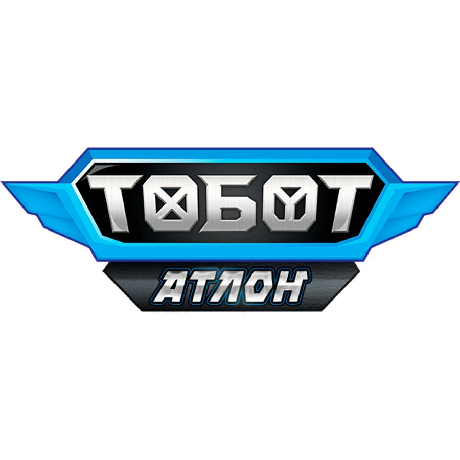 Тобот. Атлон