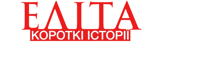 Элита. Короткие истории: Самуэль и Омар