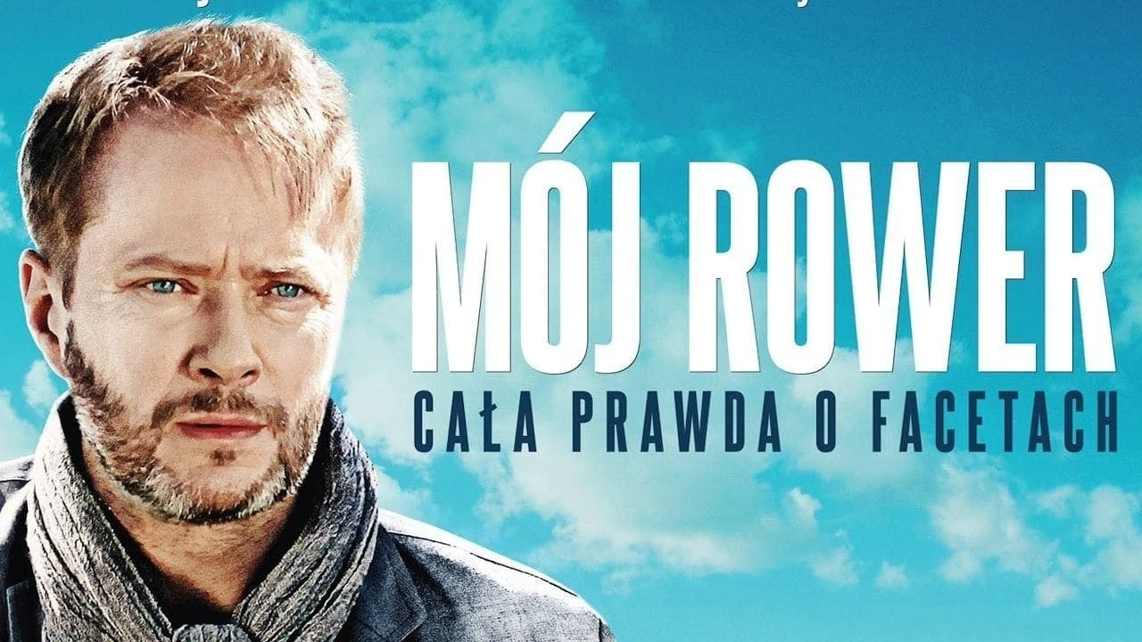 Велосипед моего отца