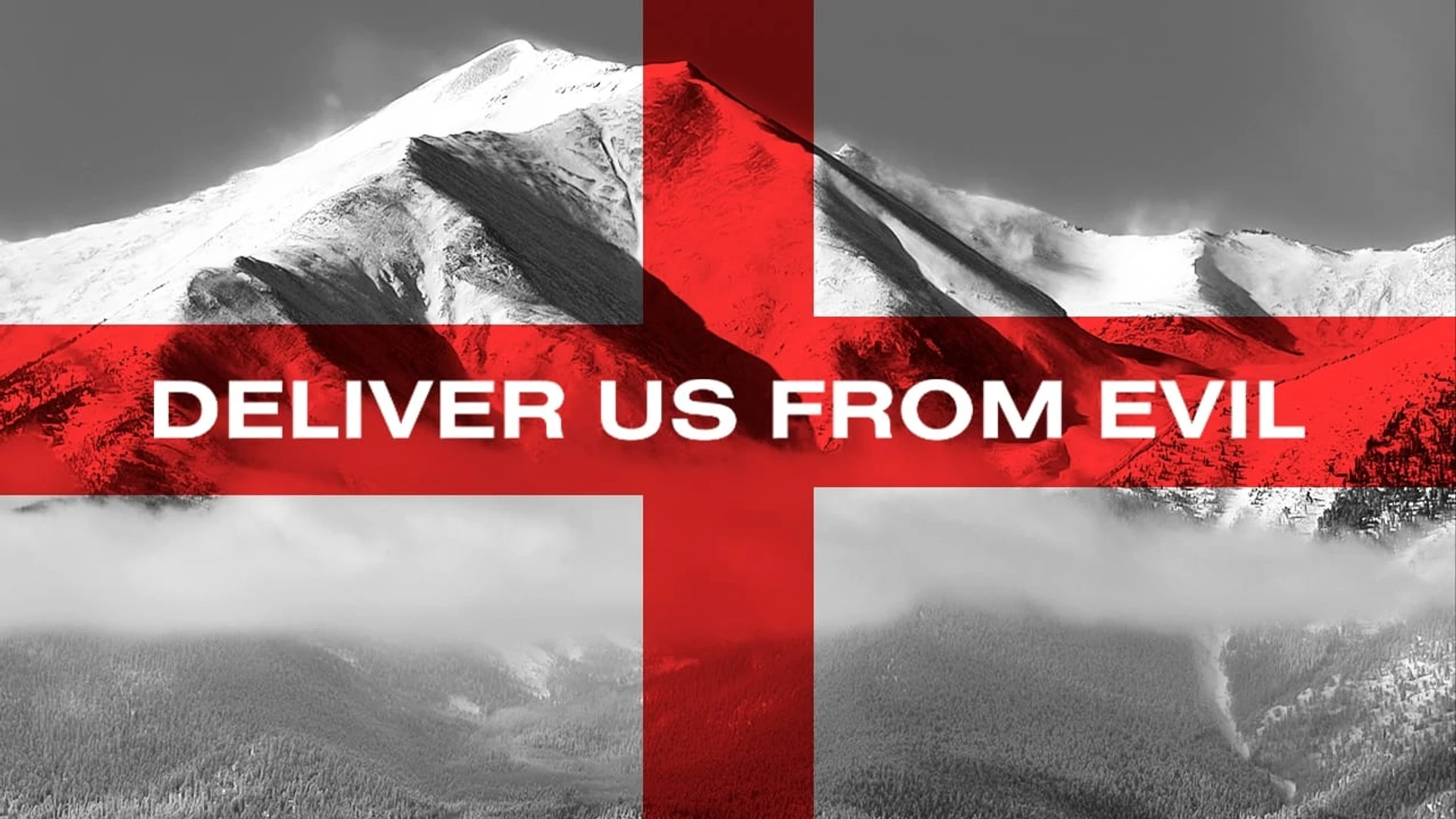 Избави нас от зла