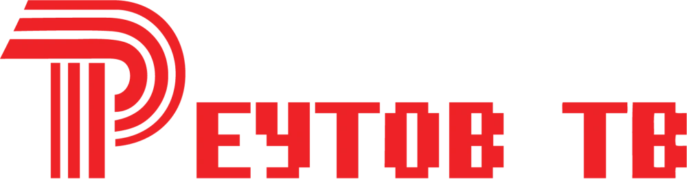 Реутов ТВ