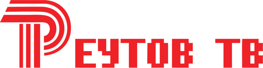 Реутов ТВ