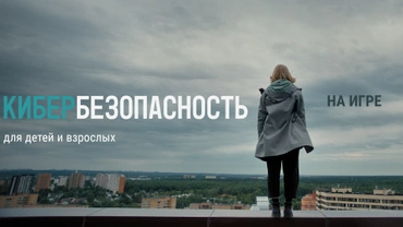 На игре
