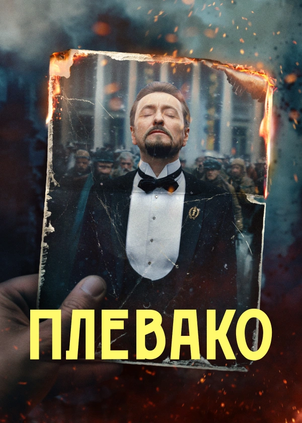 Золото () смотреть онлайн сериал бесплатно