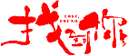Потерянная