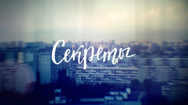 Секреты