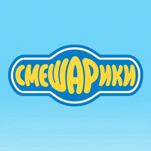 Смешарики