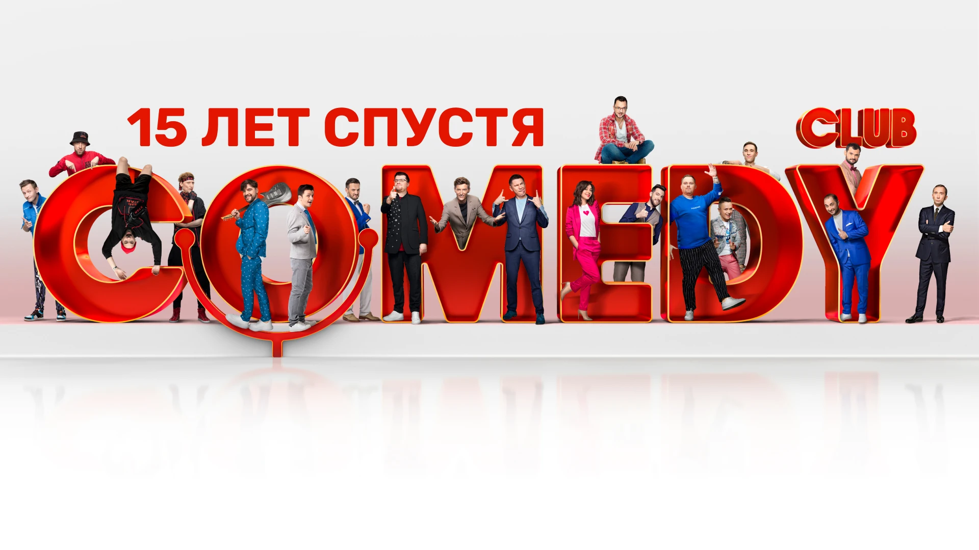       Comedy Club         RuNews24ru  