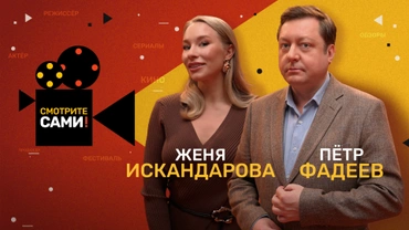 Смотрите сами!