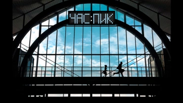 Час пик