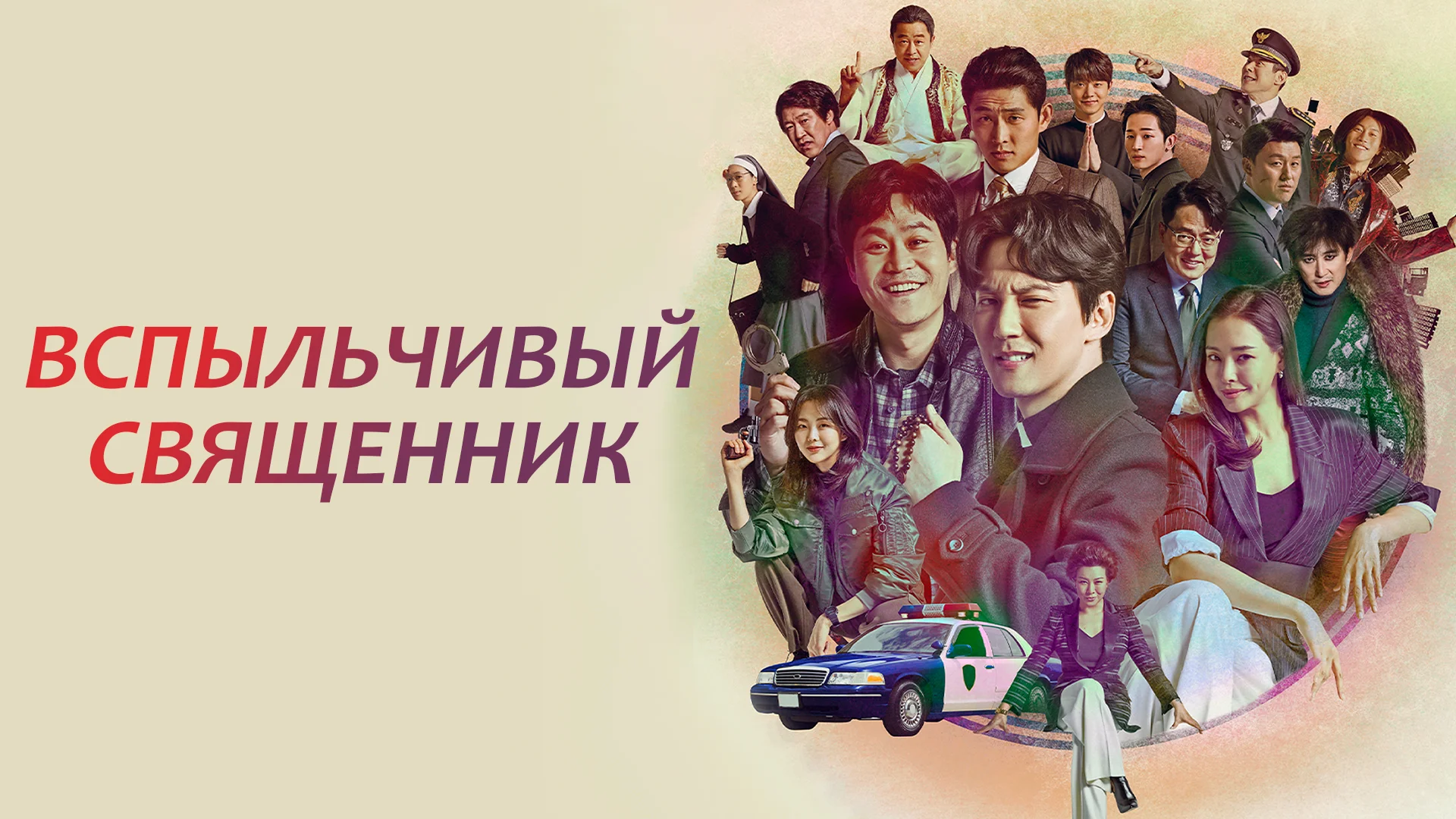 Сериал Солдаты 9 сезон