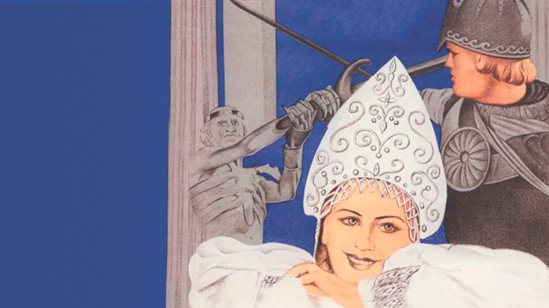 Кащей Бессмертный (цветная версия)