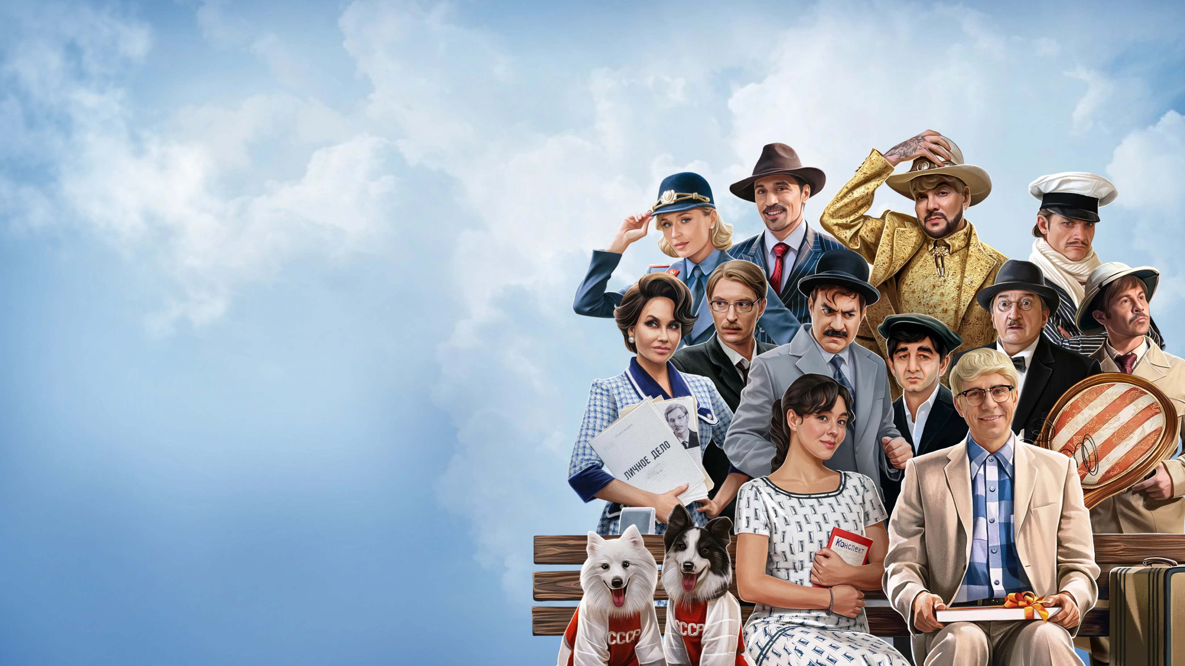 Невероятные приключения Шурика