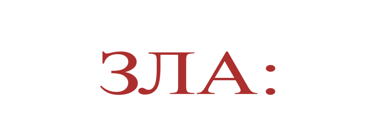 Обитель зла: Последняя глава
