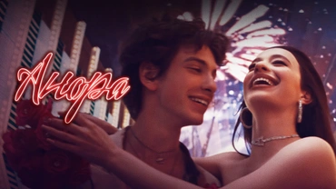 Анора