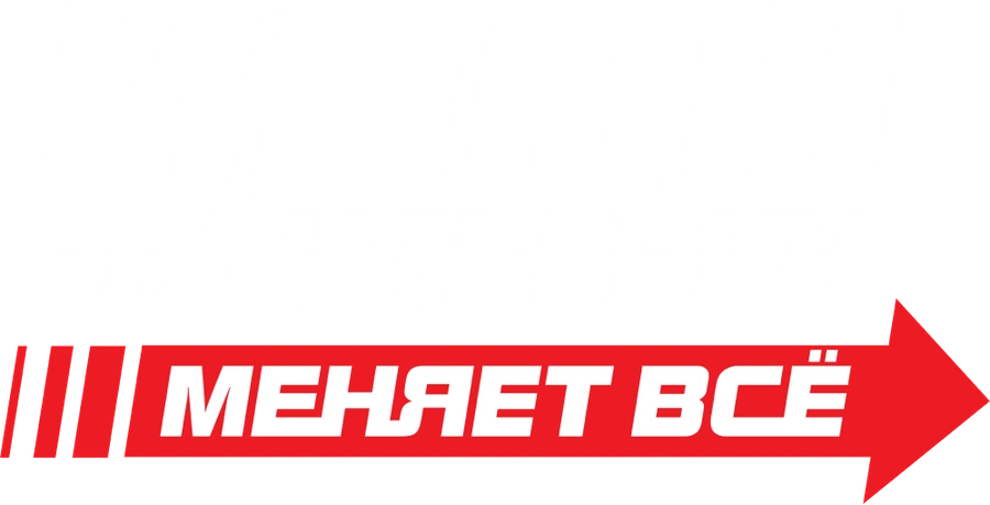 Иван Васильевич меняет всё