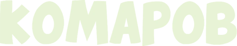 Комаров