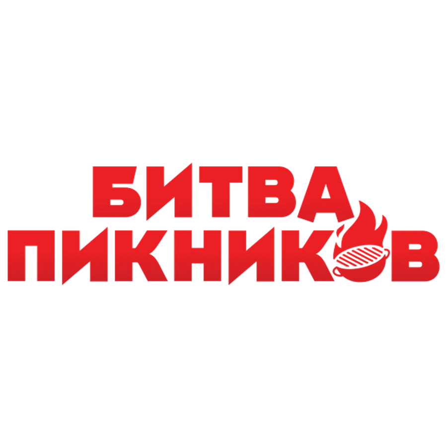 Битва пикников