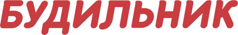 Будильник