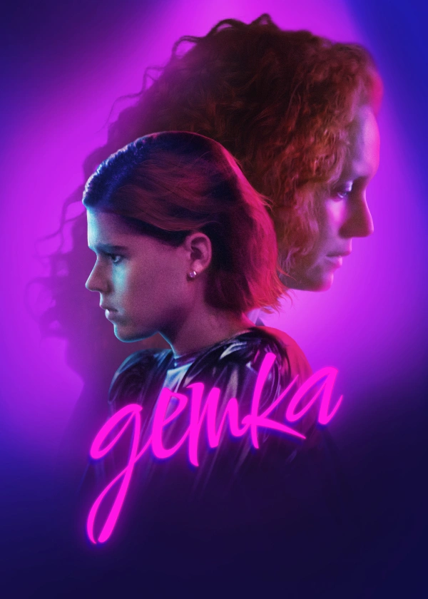 Детка (2024)